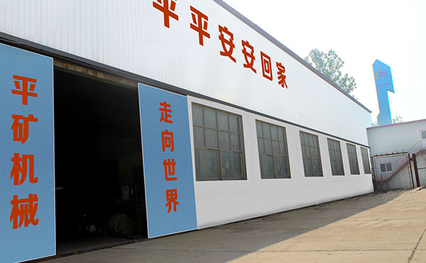 沈陽山拓礦山工程機械有限公司