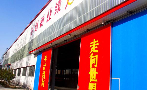 沈陽山拓礦山工程機械有限公司
