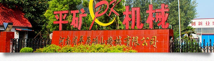 沈陽山拓礦山工程機械有限公司